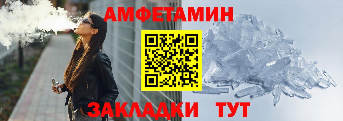 Ялуторовск  АМФ  Вход с VPN  Amphetamine 97% 