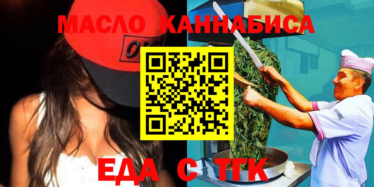 Ялуторовск  Canna-Cookies марихуана  Вход с VPN 