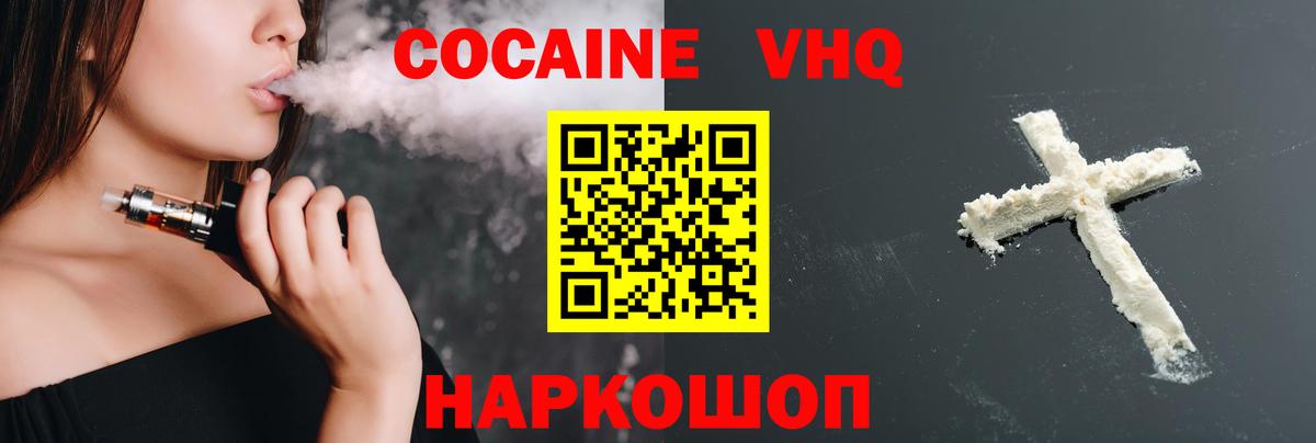 Ялуторовск  КОКАИН Перу  Вход с VPN  COCAIN 98% 