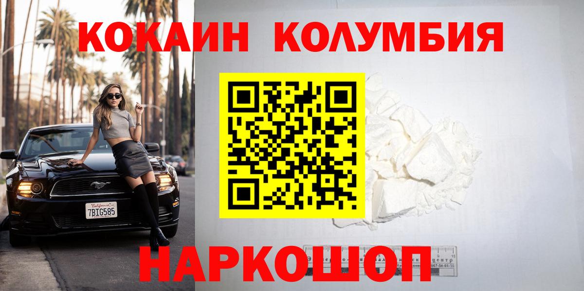 Cocaine Эквадор Ялуторовск