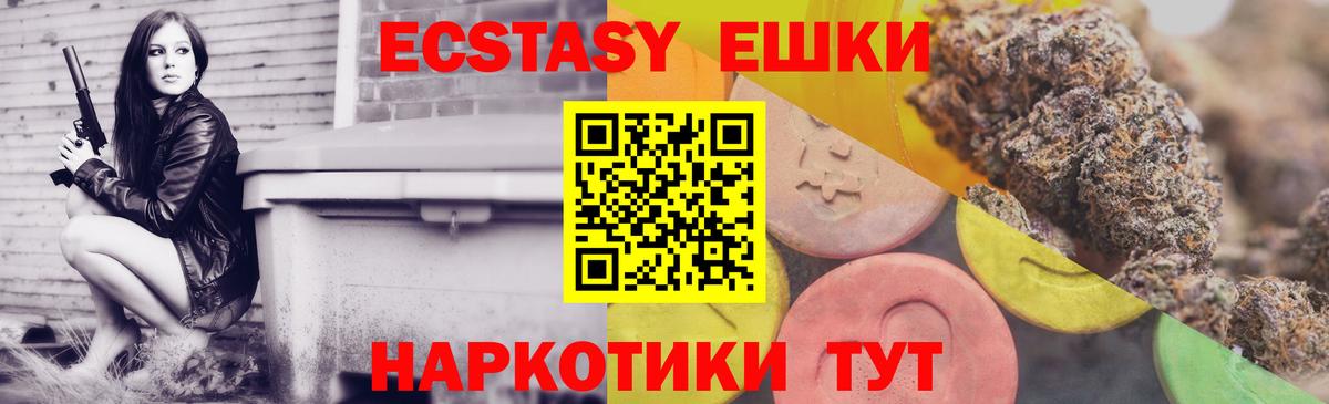 ЭКСТАЗИ DUBAI  Вход с VPN  Ялуторовск  Ecstasy  ЭКСТАЗИ бентли 