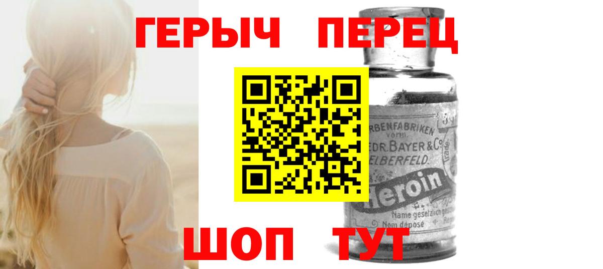 Героин VHQ Ялуторовск