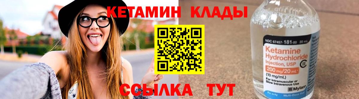 КЕТАМИН ketamine  Вход с VPN  Кетамин ketamine  Ялуторовск 