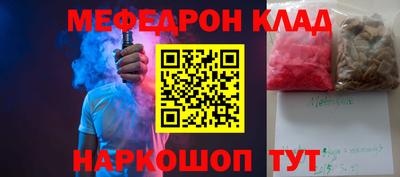 меф Краснокаменск