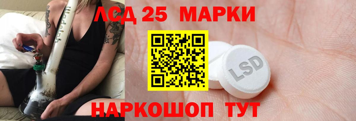 Ялуторовск  LSD-25 экстази кислота  Вход с VPN  OMG маркетплейс  ЛСД экстази ecstasy 