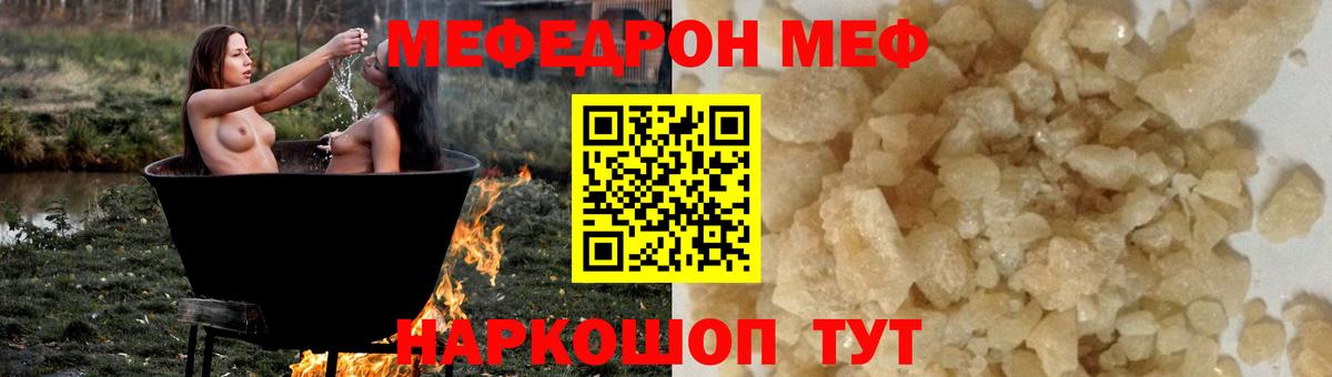 Ялуторовск  Мефедрон mephedrone  МЯУ-МЯУ  Вход с VPN  Меф  МЯУ-МЯУ 4 MMC 
