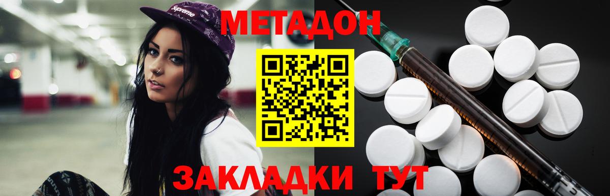 Ялуторовск  Метадон methadone  Метадон VHQ  omg ONION  Вход с VPN 