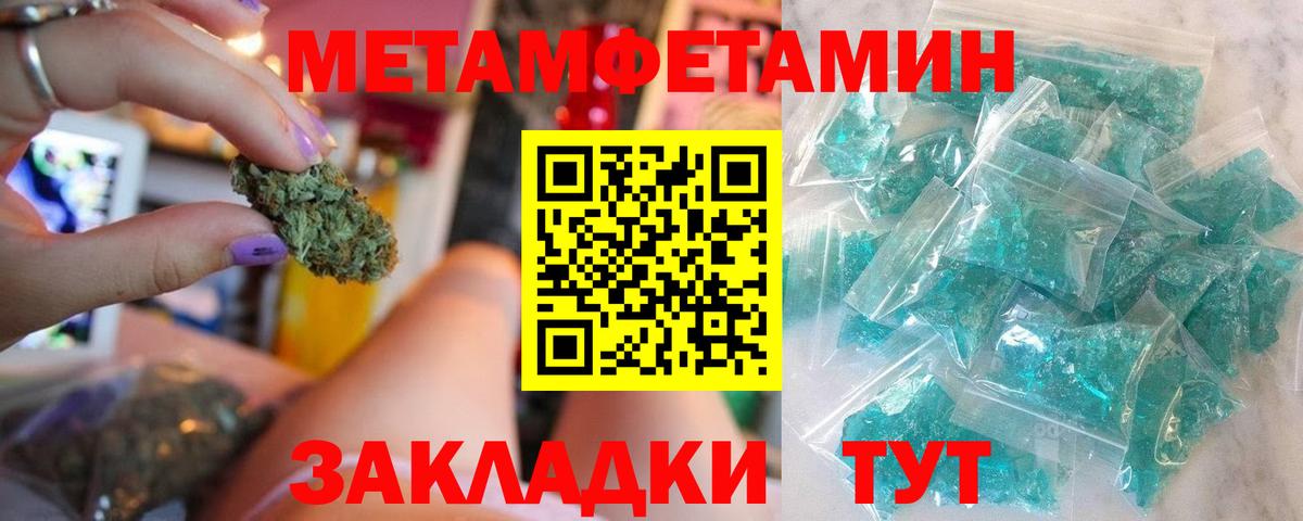 Метамфетамин витя Ялуторовск