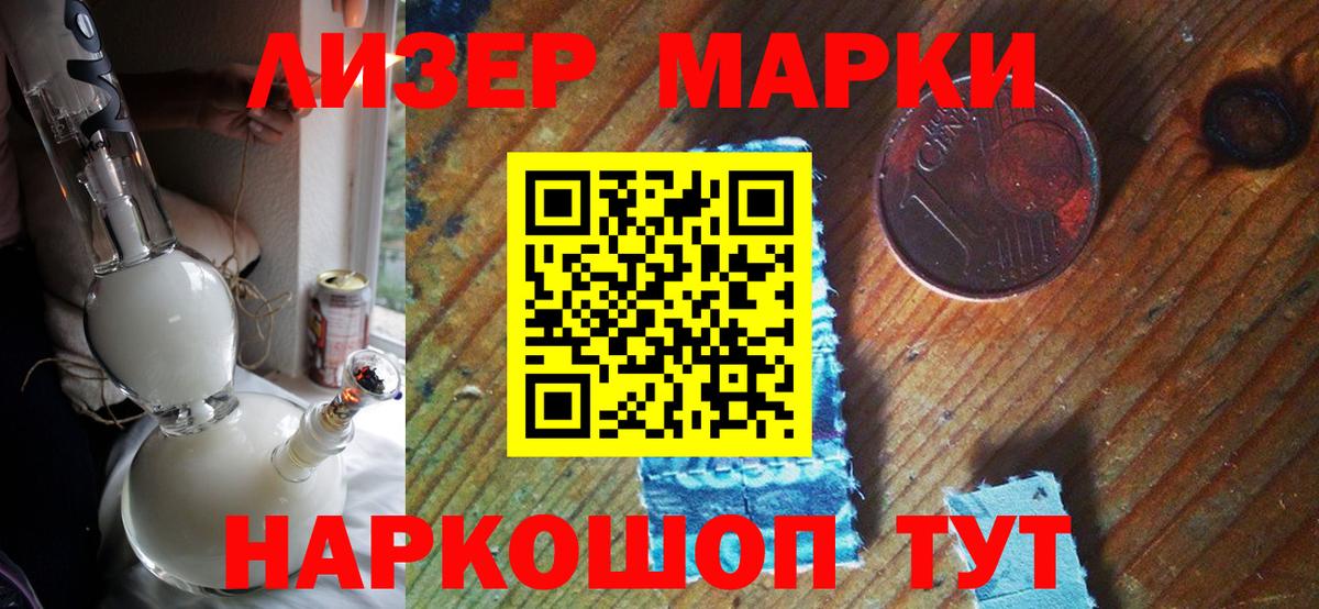 Ялуторовск  Марки NBOMe 1500мкг  Вход с VPN 