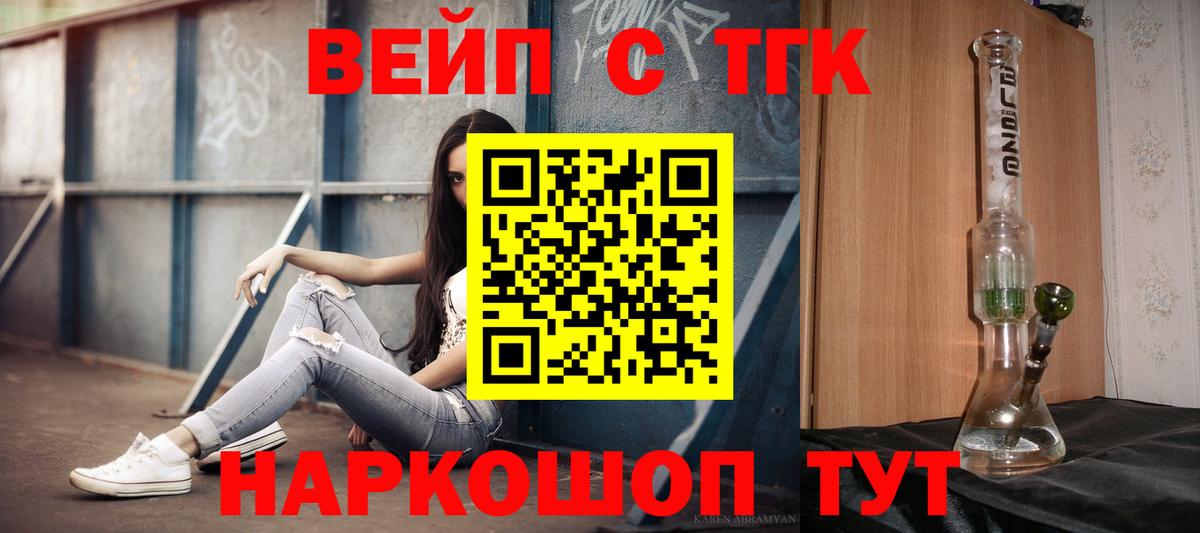 Дистиллят ТГК жижа Ялуторовск